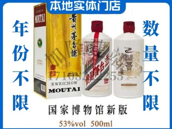 眉山回收贵州茅台酒国窖博物馆新版.jpg