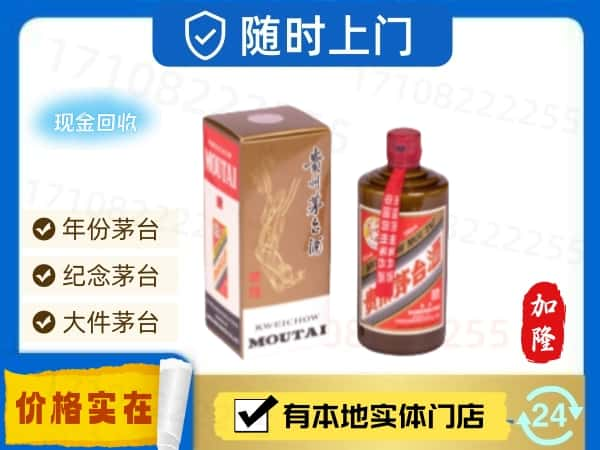 ​眉山回收精品茅台酒空酒瓶